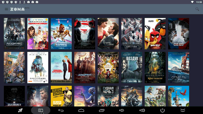Приложение Zona для Android TV и приставок