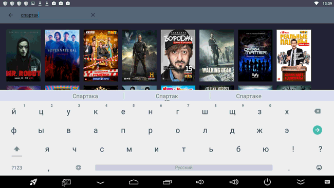 Zona android tv