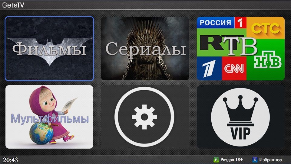 Приложение GetsTV Tizen 