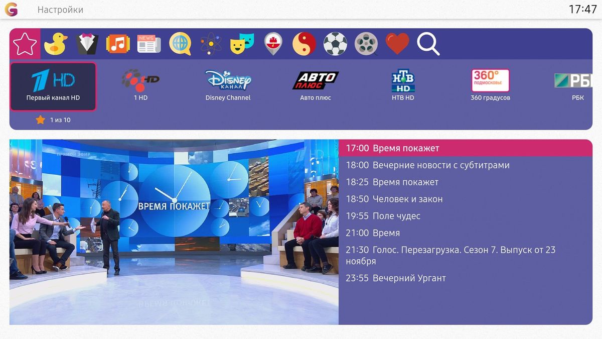 GetsIPTV на Samsung Tizen TV