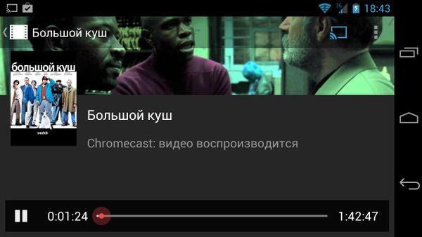 Google Play Фильмы на Chromecast