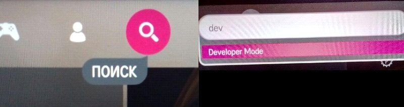 Приложение developer mode LG